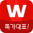 icon com.wemakeprice 5.2.0