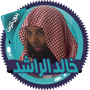 icon خالد الراشد محاضرات بدون نت for Samsung S5830 Galaxy Ace