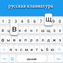 icon Russian Keyboard