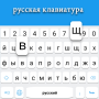 icon Russian keyboard for neffos C5L