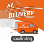 icon com.alltracking.thaipost2020.kerrytrack2020.alldeliverytracks