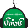 icon Bisme Islamic Radio
