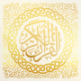 icon القران الكريم : لأكثر 200 قارئ بدون نت