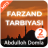 icon Farzand tarbiyasi 2-qismiAbdulloh Domla Mp3 1.0