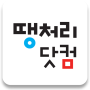 icon 땡처리닷컴 - 땡처리항공, 제주도항공권/제주렌터카 예약