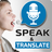 icon Speak and translate 5.7