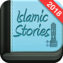 icon Islamic Stories - Life of Prophets - قصص الأنبياء for LG K10 LTE(K420ds)