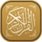 icon Al-Quran 2.05