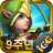 icon com.igg.castleclash_kr 3.1.9