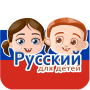 icon Russian for kidslearn and play