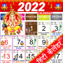 icon Hindi Calendar 2022 for Xiaomi Mi Note 2