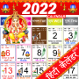 icon Hindi Calendar 2022 for Huawei Honor 6X