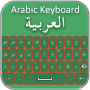 icon Arabic Keyboard with English Keyboard & Emojis