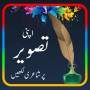 icon Urdu on Photo - Urdu Design for iball Slide Cuboid