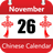 icon Chinese Calendar 1.6