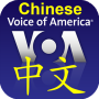 icon VOA Chinese News - 美国之音中文新闻