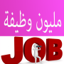 icon Alwaadifa - الوظيفة العموميية for Samsung Galaxy Note 10 1