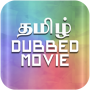 icon Tamil Dubbed Movies