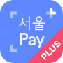 icon 서울Pay+ (서울페이,서울페이플러스,서울사랑상품권)