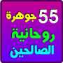 icon com.salhen55.ahmedana5v
