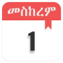 icon Ethiopian Calendar