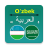 icon Uzbek Arabic Translator 3.1