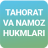 icon TAHORAT VA NAMOZ HUKMLARI 4.6