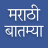 icon Daily Marathi News 10.5