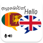 icon Sinhala English Translator