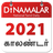 icon Dinamalar Calendar 2021 3.0