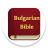 icon Bulgarian Bible 1.0.8