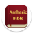 icon Amharic Bible 1.0.13