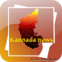 icon Kannada News Daily Papers for LG K10 LTE(K420ds)