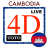 icon Cambodia 4D Lucky Hari Hari & Perdana Live Results 1.0