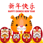 icon Happy New Year Chinese 2023