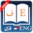icon English Persian Dictionary Nao