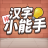 icon com.sl.hzxns 1.2.4