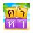 icon word.block.brain.puzzle 1.231