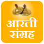 icon Aarti Sangrah (By Shree++)