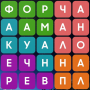 icon Филворды - Кроссворд for Doopro P2