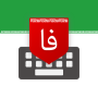 icon Farsi Keyboard - کیبورد فارسی