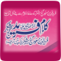 icon Kalaam Baba Fareed Ganj Shakkar R.A
