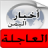 icon com.arabpcom.yemennews 1.8