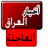 icon com.arabpcom.iraq 1.8