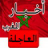icon com.arabpcom.maroco 1.8