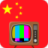 icon tdt-china 1.5.0