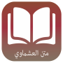 icon متن العشماوية for Samsung Galaxy Note 10 1
