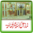 icon Namaz-e-Ahle Sunnat Wal Jamat 7.0