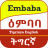 icon Embaba Translator Tigrinya English 1.3