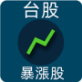 icon com.taigu.bzhang